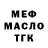 Кодеин Purple Drank mister Pong