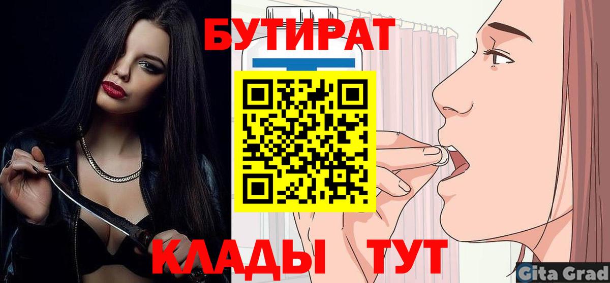 БУТИРАТ оксибутират Карпинск