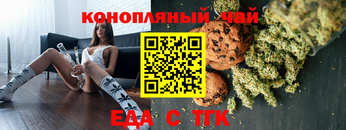 Canna-Cookies конопля  Карпинск 