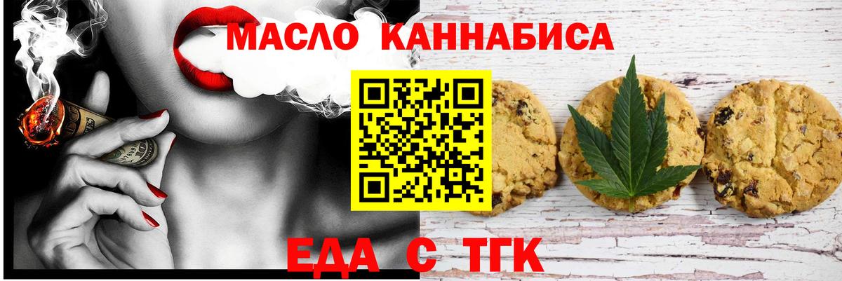 Карпинск  Cannafood конопля  Вход с VPN 