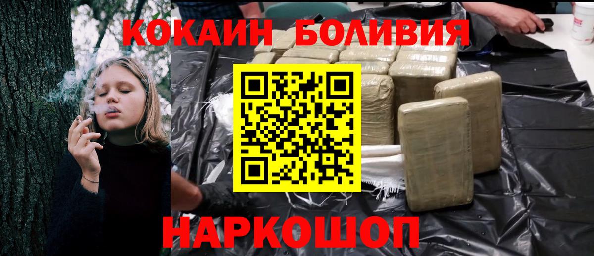 КОКАИН Боливия Карпинск