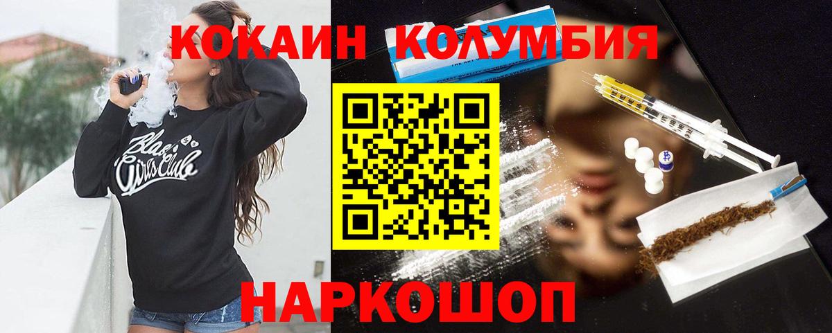 КОКАИН VHQ Карпинск