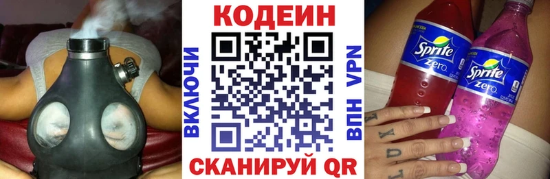 Кодеин Purple Drank  магазин    Карпинск 