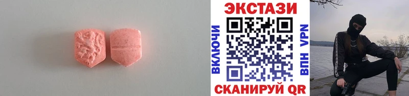 Ecstasy VHQ  закладка  Карпинск 