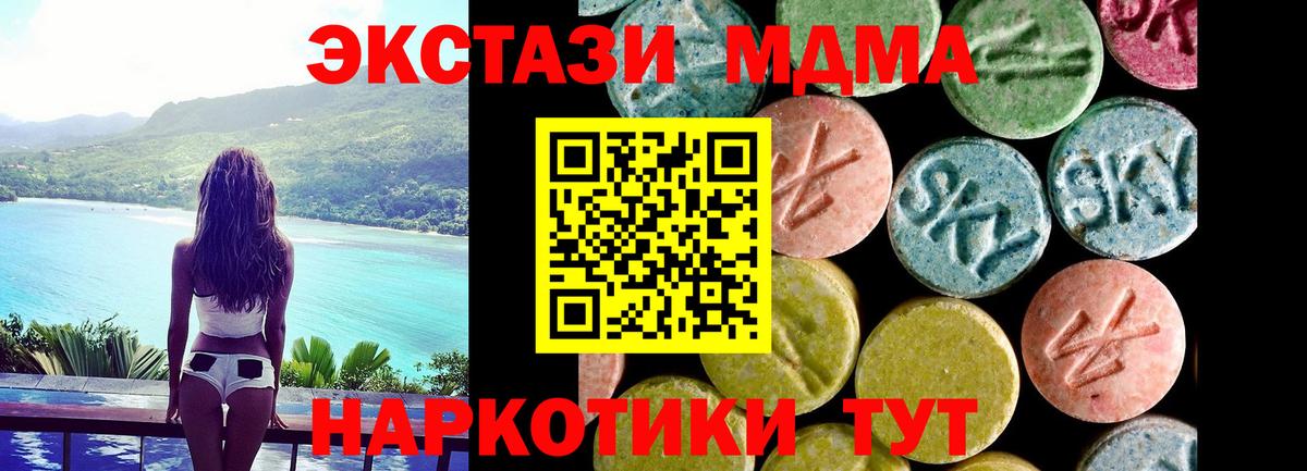 Ecstasy 280 MDMA  Вход с VPN  Ecstasy  Экстази 99%  Карпинск 