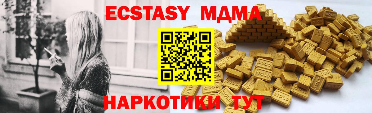 Экстази 280 MDMA Карпинск
