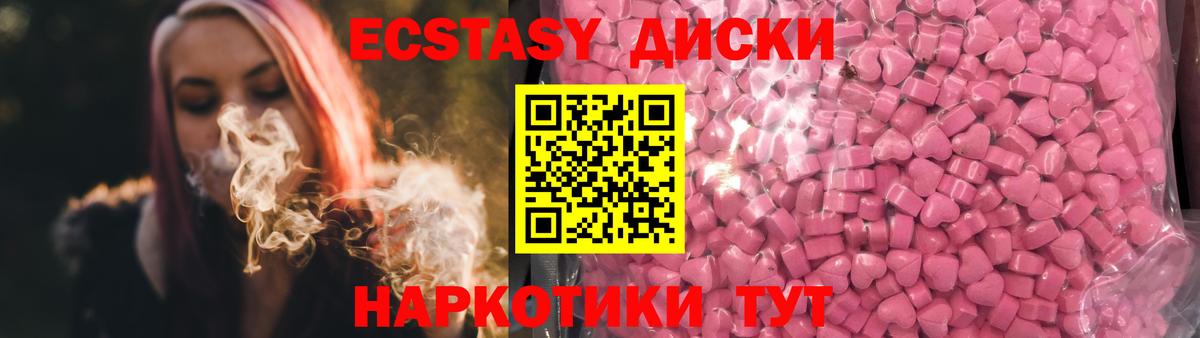 где купить наркоту  ЭКСТАЗИ  Карпинск  Ecstasy Cube 