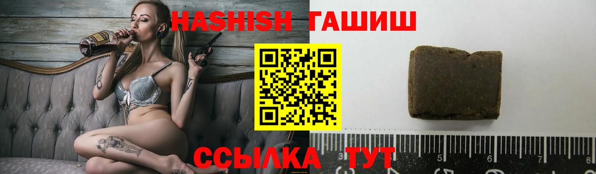 ГАШИШ VHQ  Вход с VPN  ГАШИШ hashish  Карпинск 