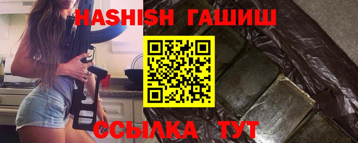 ГАШИШ VHQ  ГАШ  Карпинск  ГАШ Cannabis 