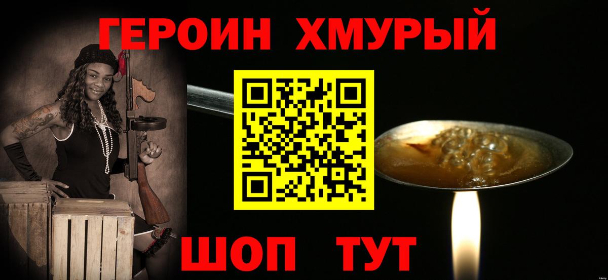 Карпинск  ГЕРОИН афганец  Вход с VPN 