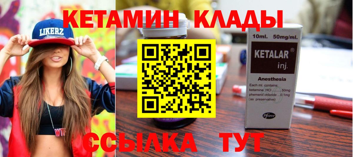 КЕТАМИН ketamine  Карпинск  КЕТАМИН VHQ 