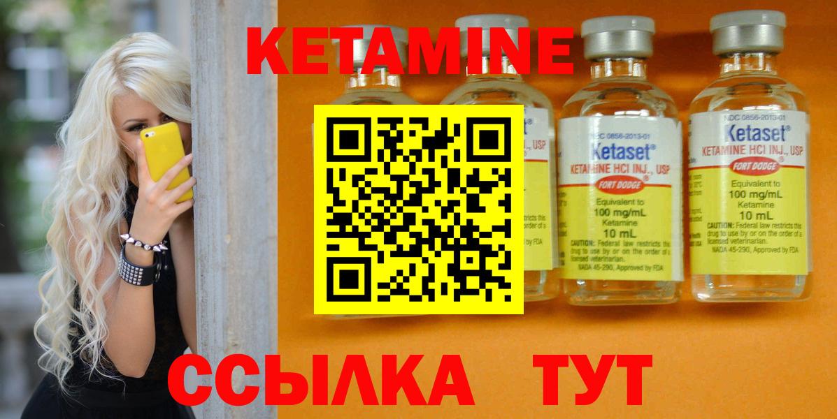 Кетамин VHQ  КЕТАМИН VHQ  Карпинск  omg ССЫЛКА  Вход с VPN 