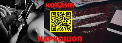кокаин колумбия Волгодонск