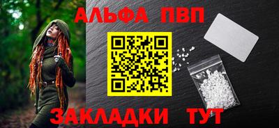Альфа ПВП Волжский