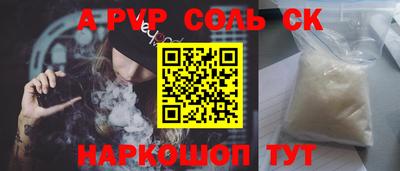 Альфа ПВП Волжский