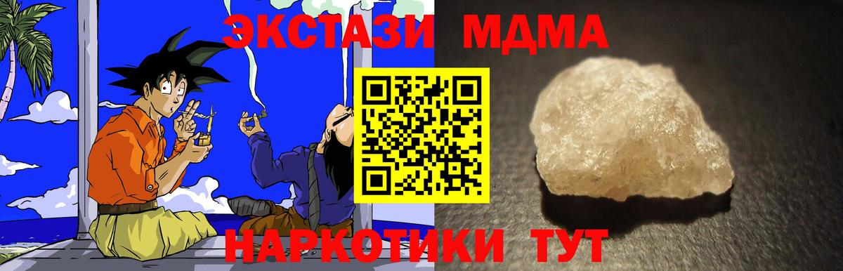 Карпинск  МДМА VHQ  МДМА  MDMA кристаллы  Вход с VPN 