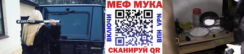 сколько стоит  Карпинск  Меф мука 