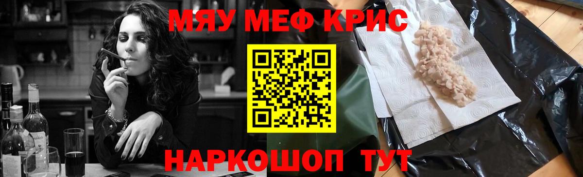 МЕФ VHQ  Мефедрон  МЯУ-МЯУ 4 MMC  Карпинск  Меф 