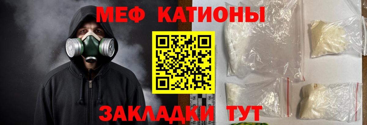Меф мяу мяу  Карпинск