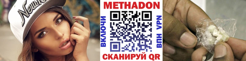 МЕТАДОН VHQ  наркота  Карпинск 