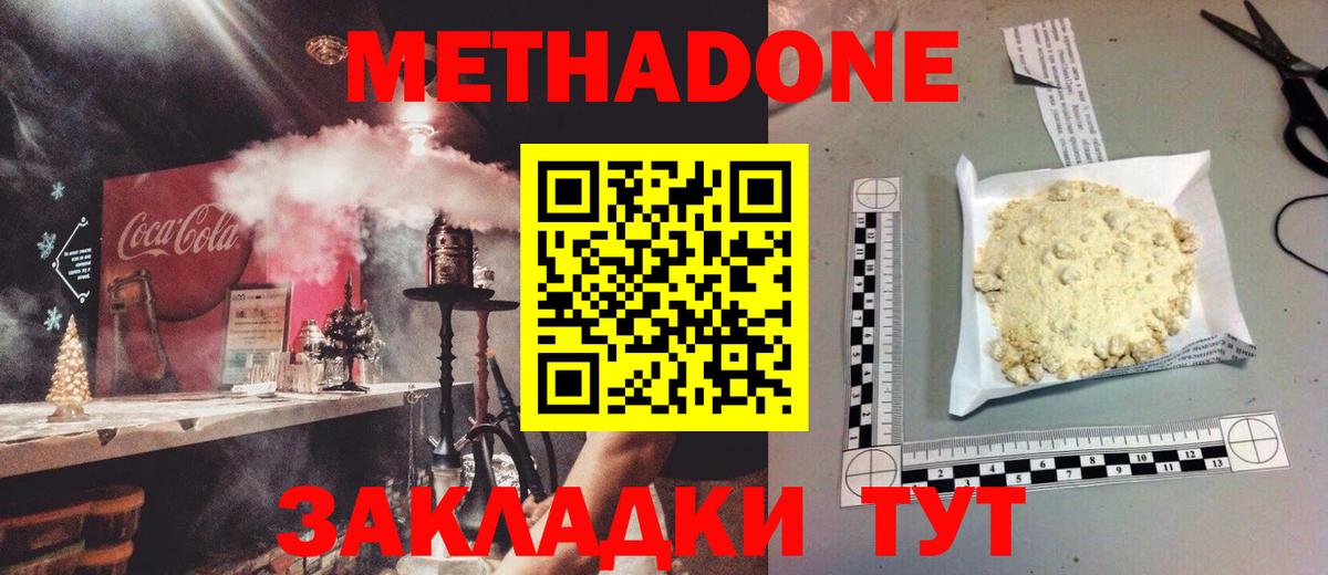 Метадон белоснежный  Вход с VPN  ОМГ ОМГ сайт  Карпинск  МЕТАДОН мёд 