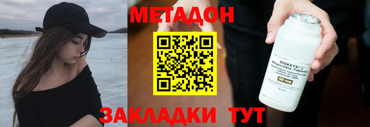 МЕТАДОН VHQ  Карпинск  МЕТАДОН methadone 