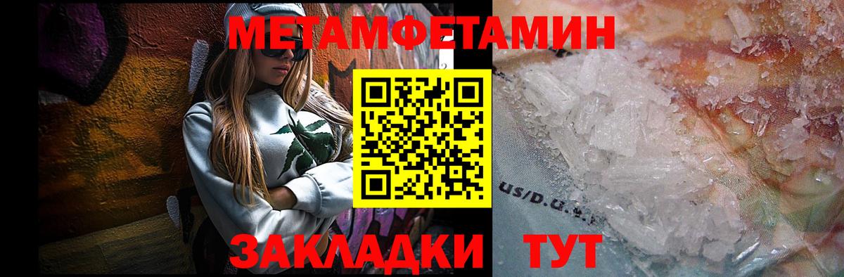 Метамфетамин Methamphetamine Карпинск
