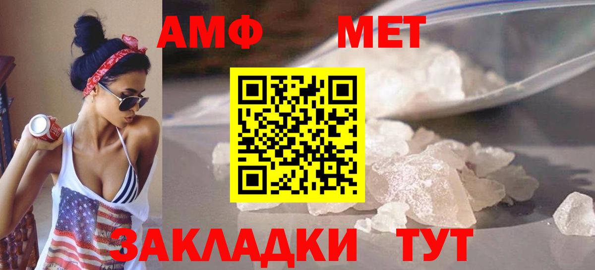 Первитин Methamphetamine  Вход с VPN  Карпинск 