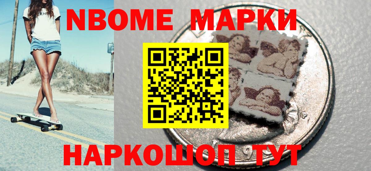 Марки NBOMe 1500мкг  Вход с VPN  Марки NBOMe 1500мкг  Карпинск 